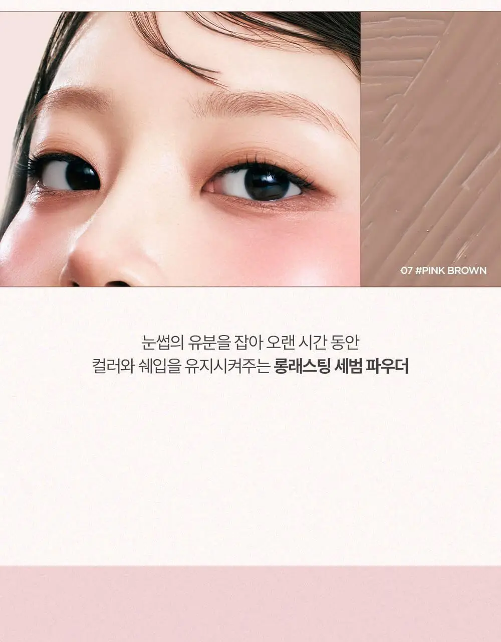 [NEW 컬러 추가] 릴리바이레드 스키니메스 브로우 마스카라 6종 상세페이지 20